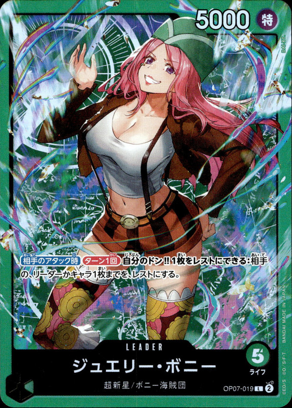 ジュエリー・ボニー [Foil]