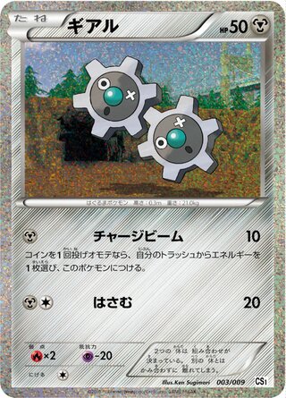 ギアル