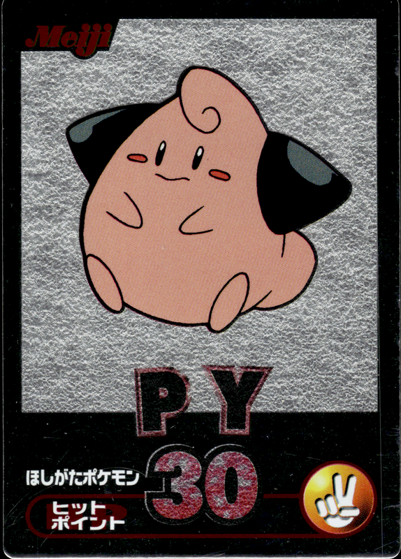 ピィ (銀)