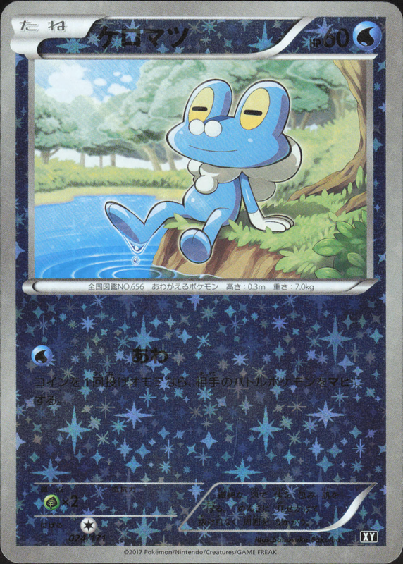 ケロマツ (ミラー)