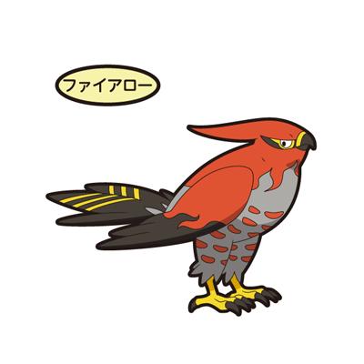 ファイアロー