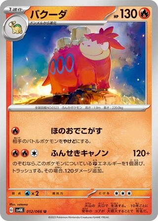 バクーダ