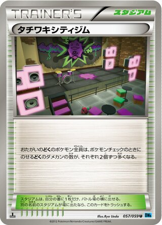 タチワキシティジム（1ED）