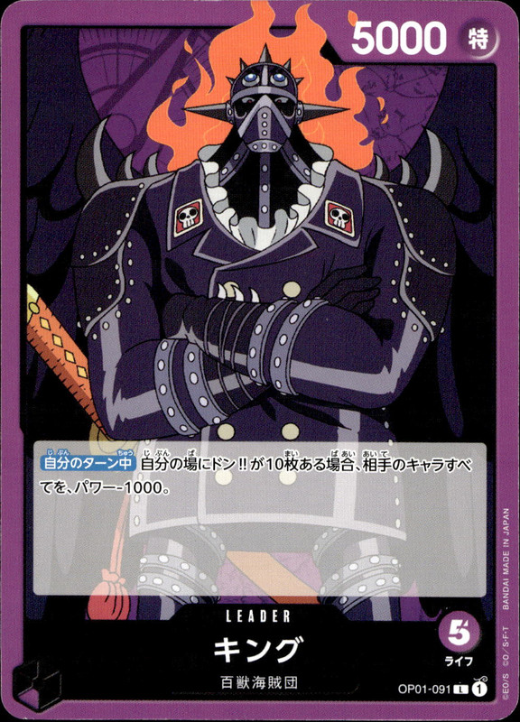 キング