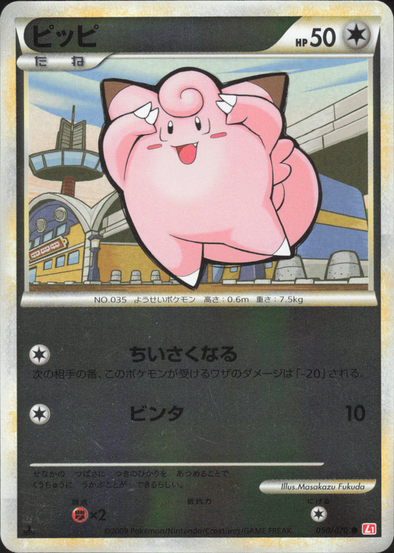 ピッピ（ミラー) (1ED)