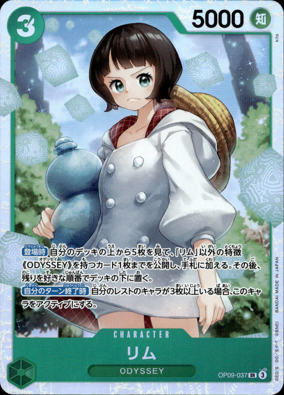 リム