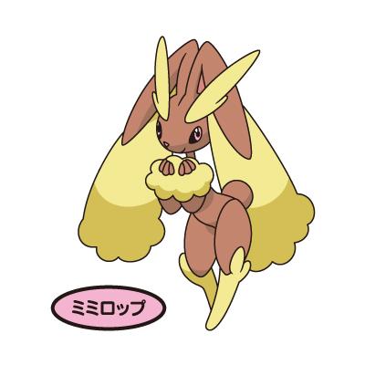 ミミロップ