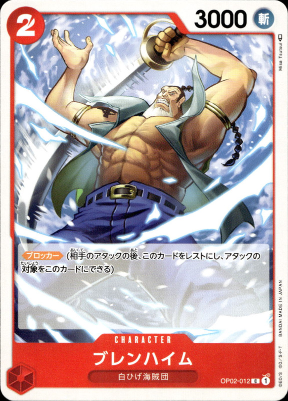 ブレンハイム