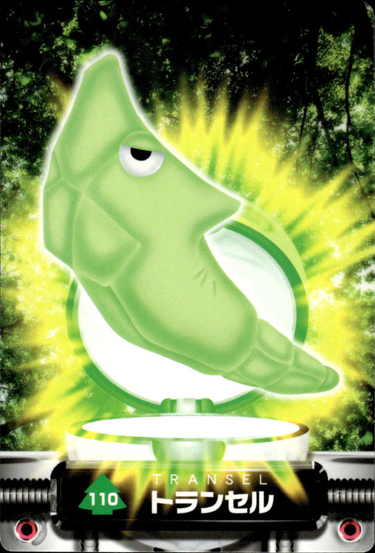 トランセル