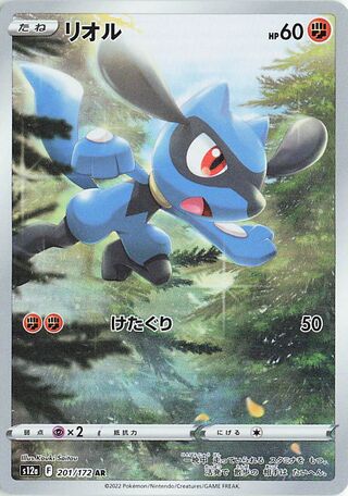 リオル
