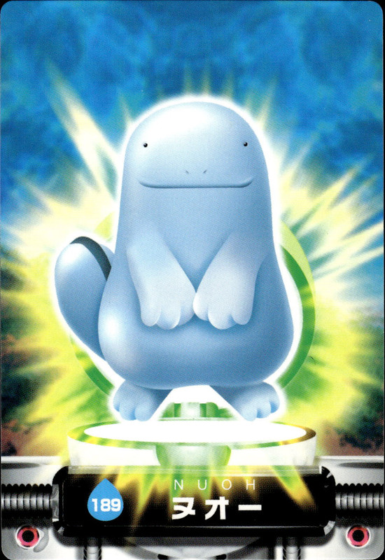 ヌオー