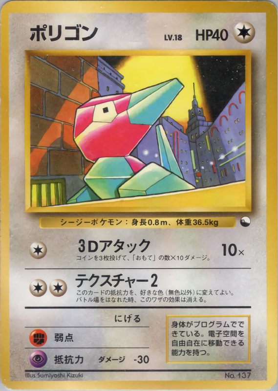 ポリゴン
