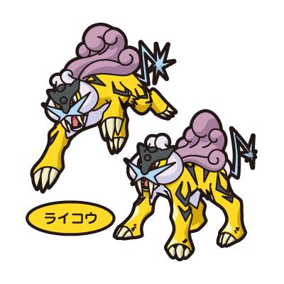 ライコウ