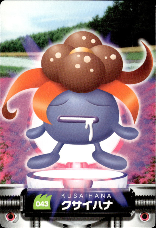 クサイハナ