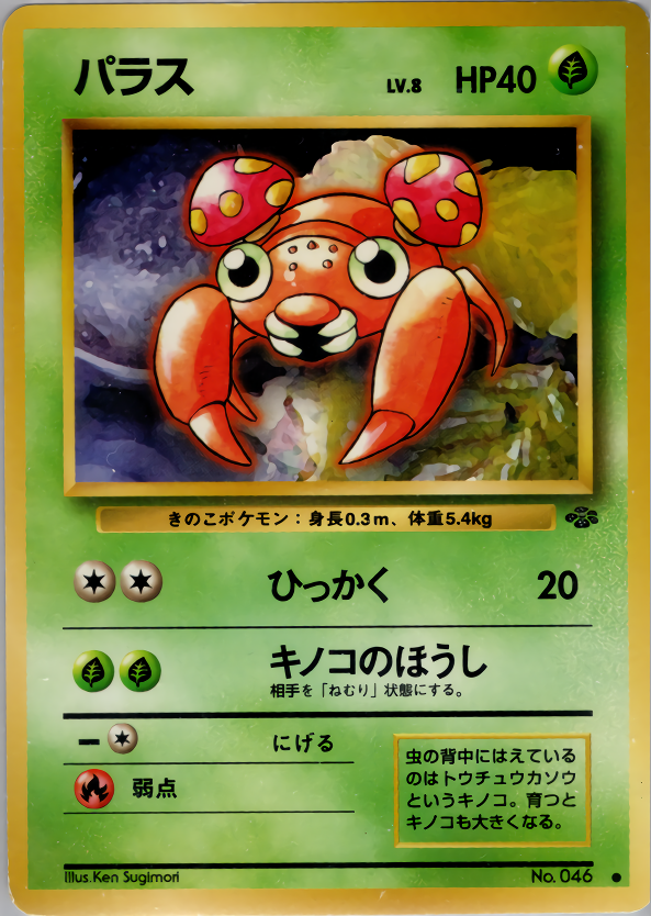 パラス