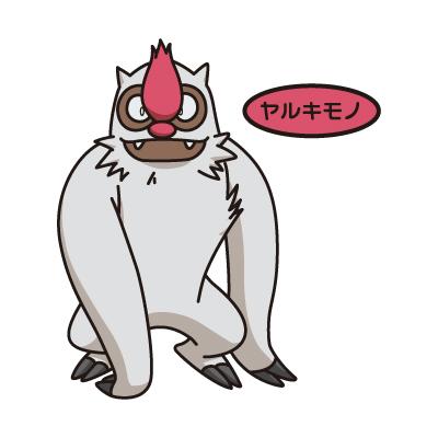 ヤルキモノ