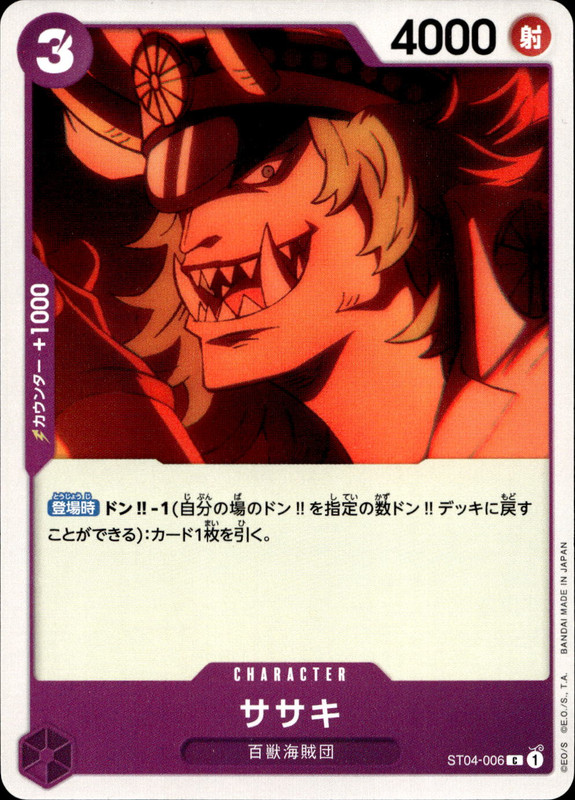 ササキ