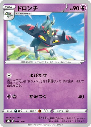 ドロンチ (ミラー)