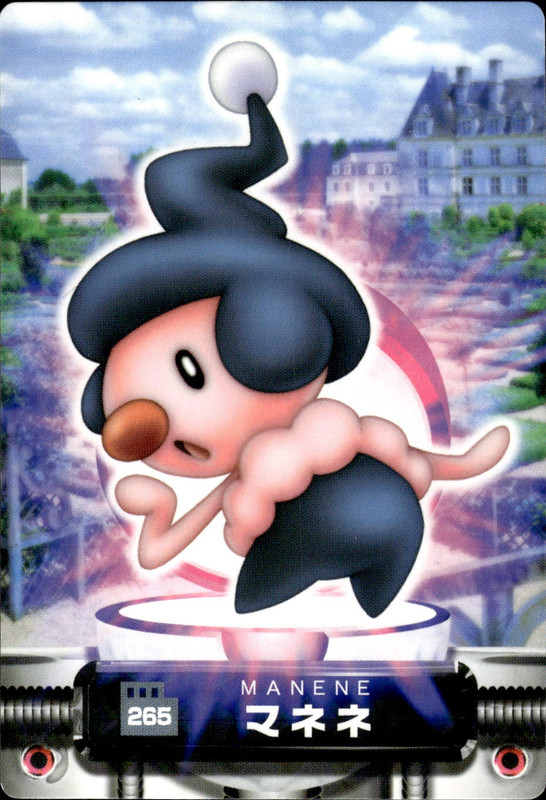 マネネ (ホロ)