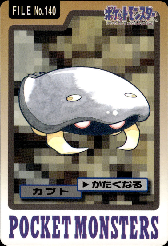 カブト