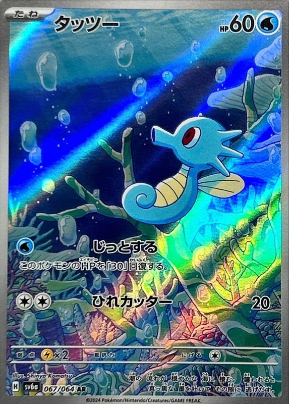 タッツー