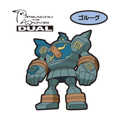 ゴルーグ