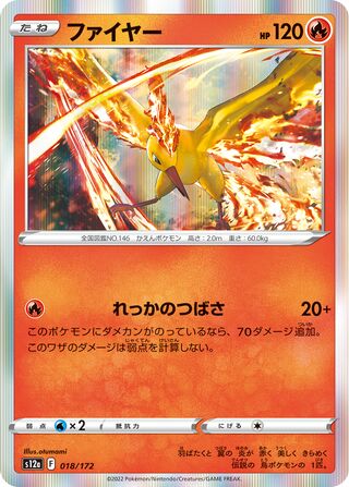 フリーザー