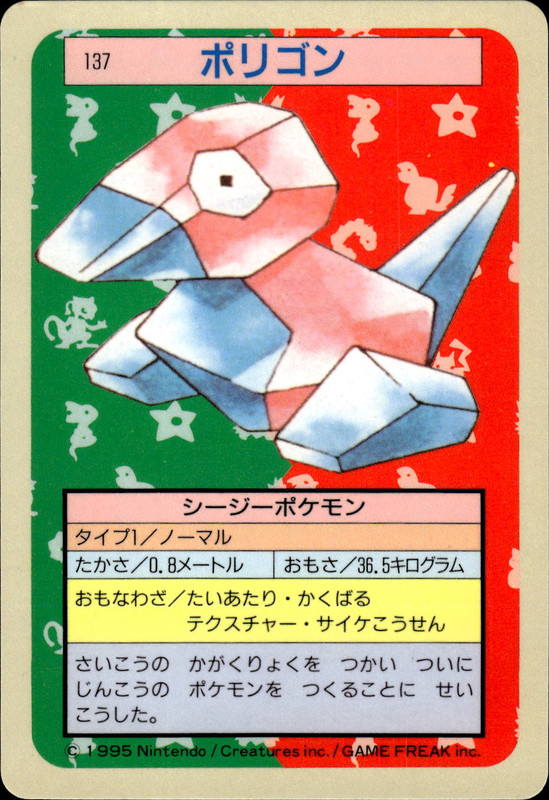 ポリゴン(裏青)