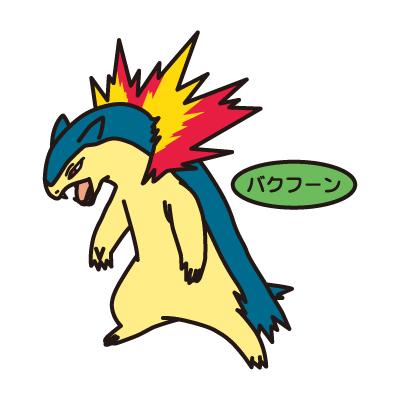 バクフーン