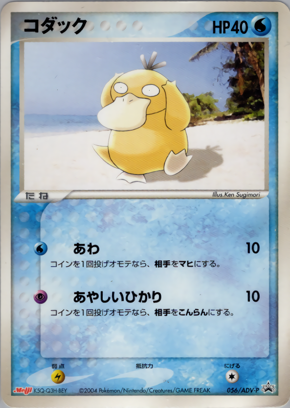 コダック