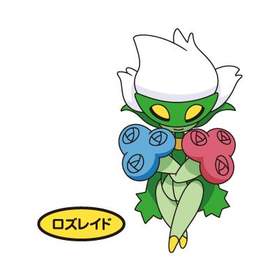 ロズレイド