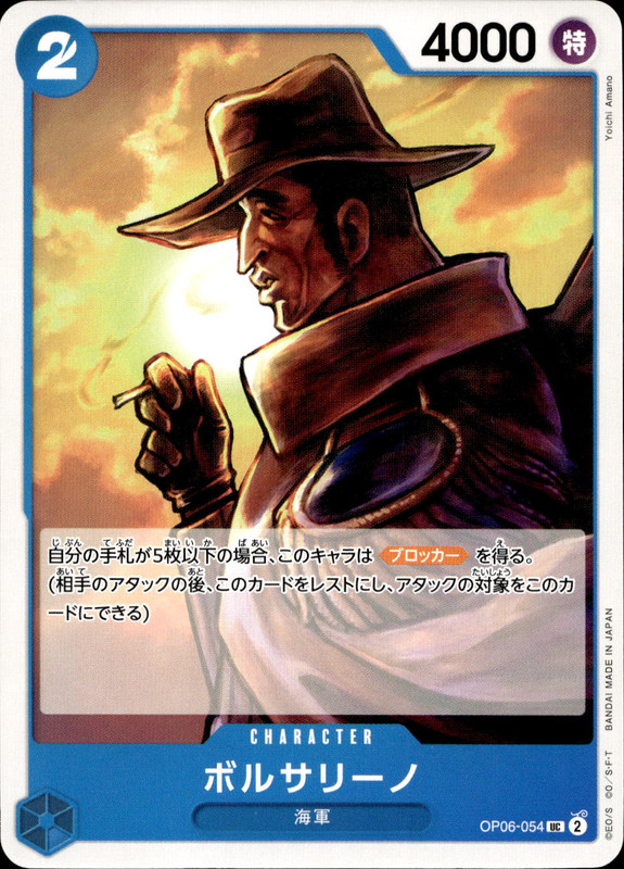 ボルサリーノ