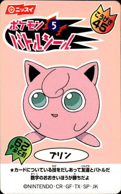 プリン