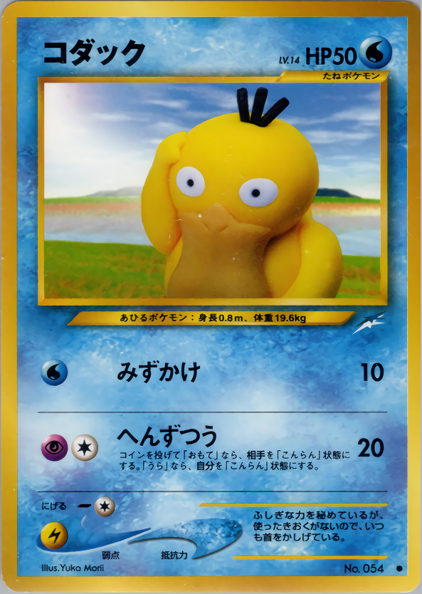 コダック