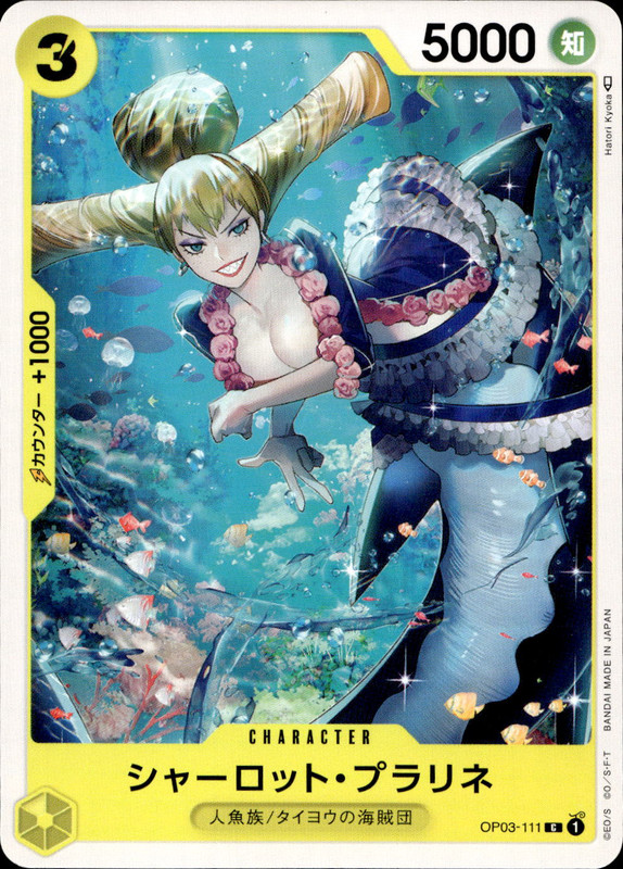シャーロット・プラリネ