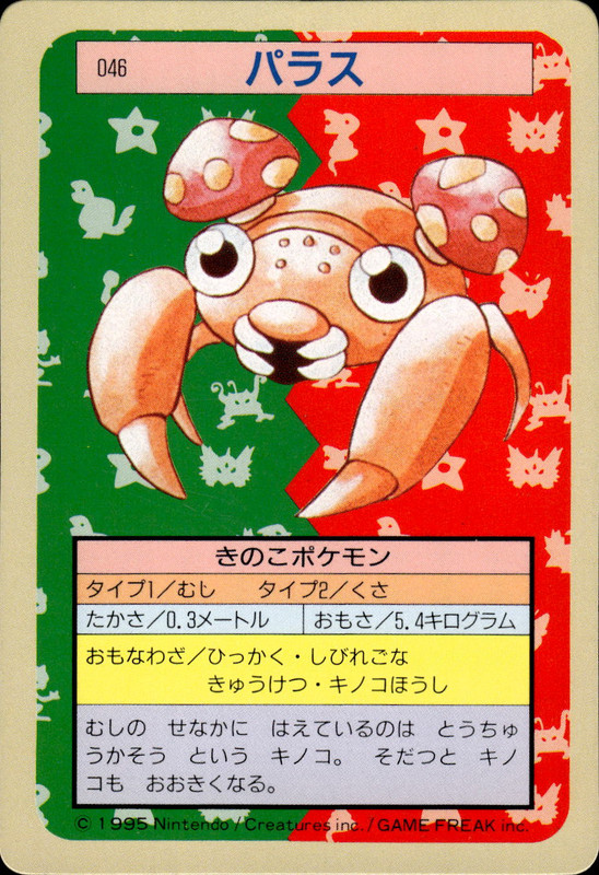パラス