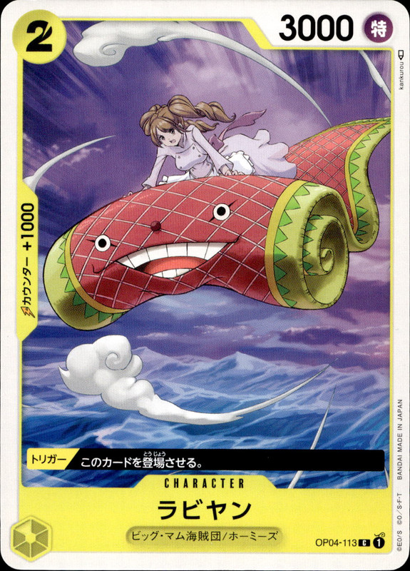 ラビヤン