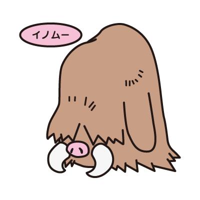 イノムー