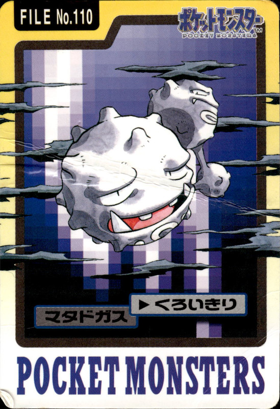 マタドガス