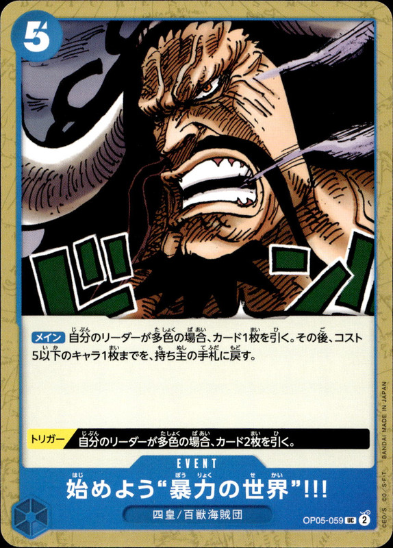 始めよう”暴力の世界”!!!