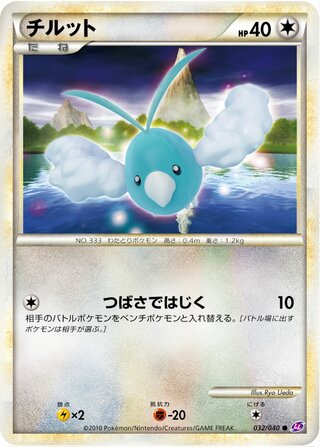 チルット
