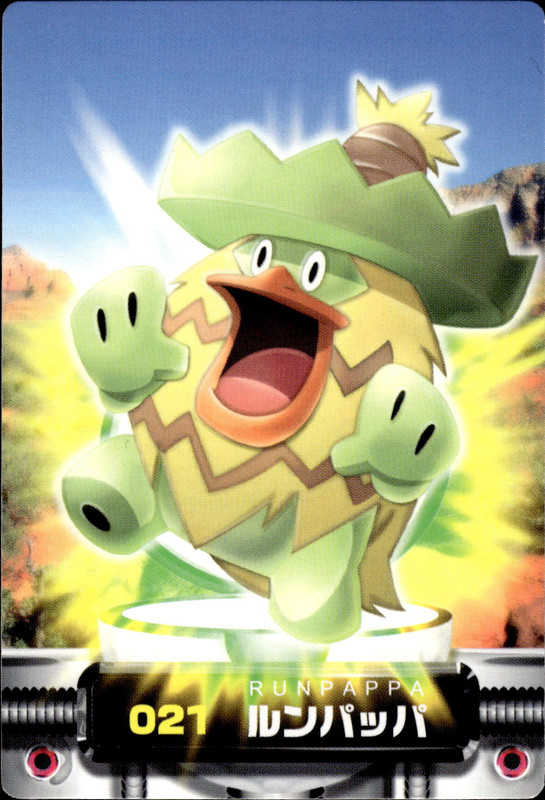 ルンパッパ