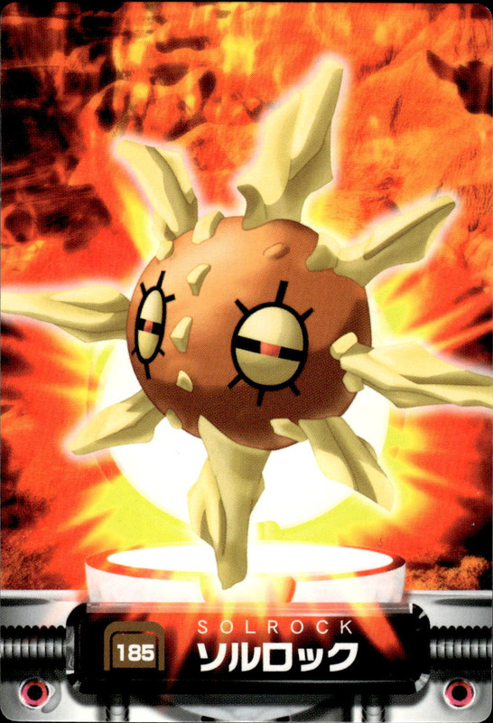 ソルロック