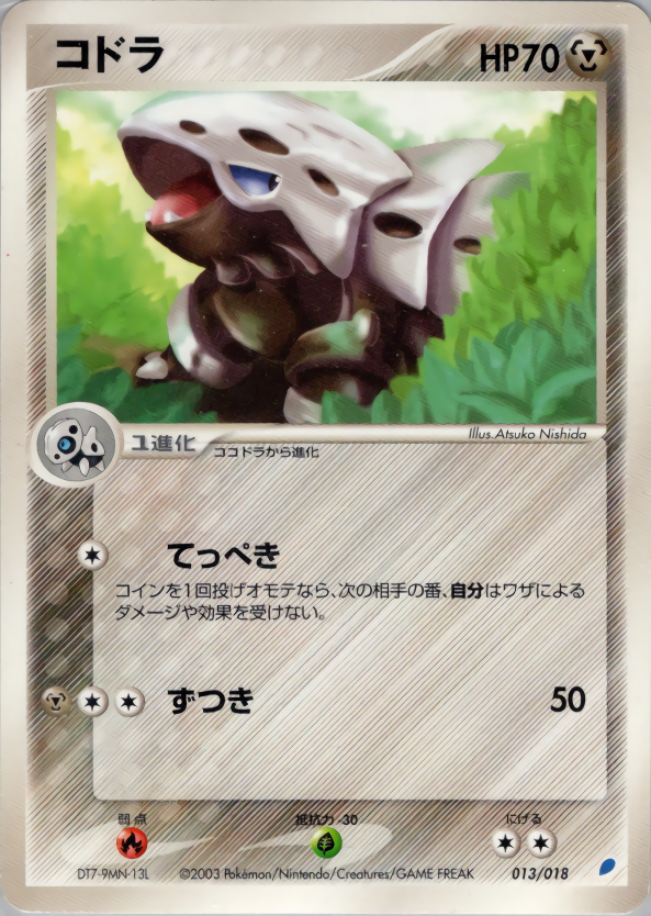 コドラ