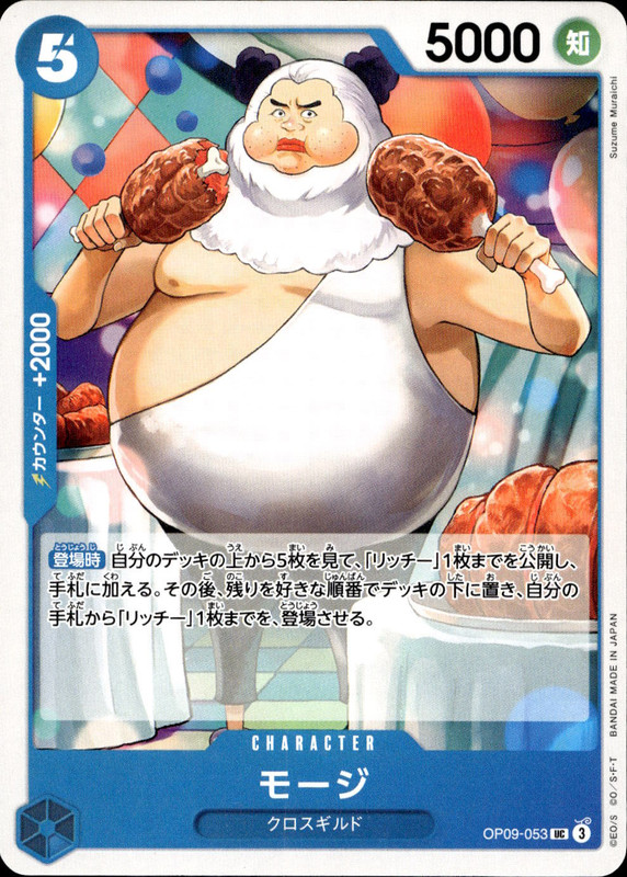 モージ