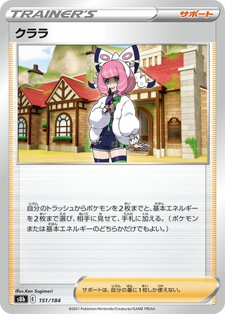 クララ (ミラー)