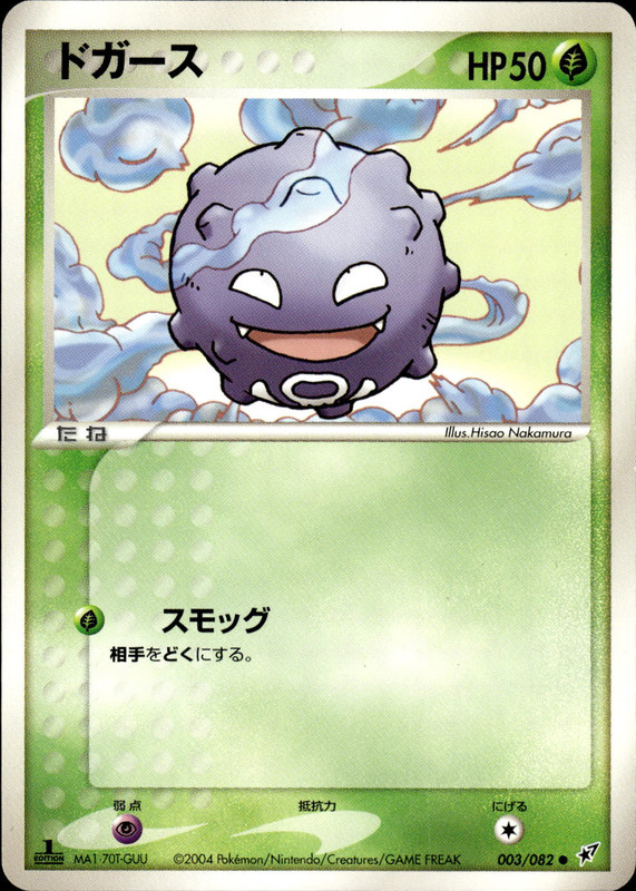 ドガース (1ED)
