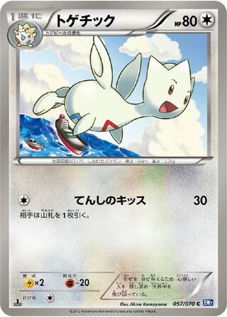トゲチック (1ED)