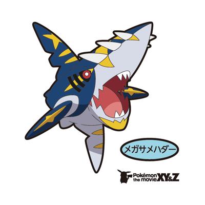 メガサメハダー