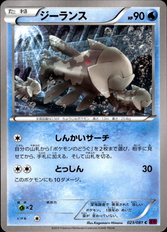 ジーランス（アンリミ）